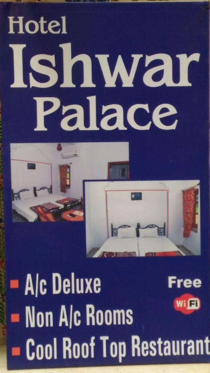 Hotel Ishwar Palace Udaipur Eksteriør billede